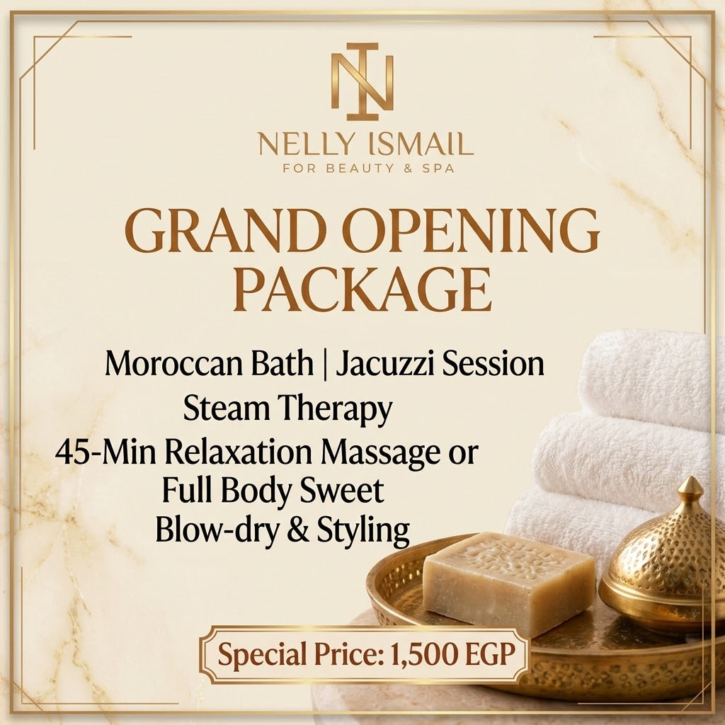 باكيدج الأوبنينج (Grand Opening)
